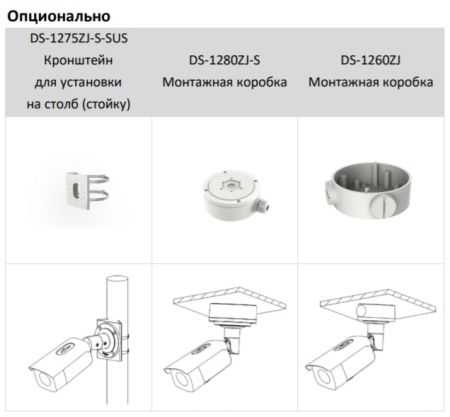 IP-видеокамера 2Мп ColorVu HikVision DS-2CD2T27G2-L (4 мм) с LED-подсветкой 60 м IP-видеокамера 2Мп ColorVu HikVision DS-2CD2T27G2-L (4 мм) с LED-подсветкой 60 м