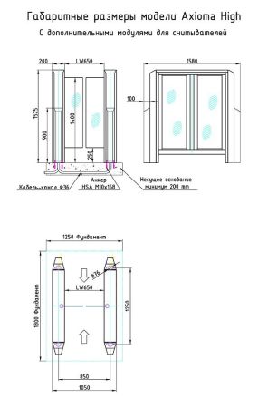 Боковой модуль распашного турникета Gotschlich Axioma High 1525H (650 мм) (6AXI1EC-S15/M15) Боковой модуль распашного турникета Gotschlich Axioma High 1525H (650 мм) (6AXI1EC-S15/M15)