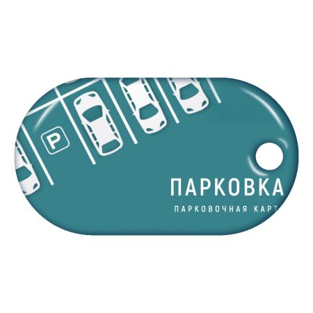Бесконтактный RFID-брелок SMARTTAG Mifare 1k 4/7 byte UID Бесконтактный RFID-брелок SMARTTAG Mifare 1k 4/7 byte UID