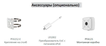 Цилиндрическая уличная IP-видеокамера 4Мп Dahua DH-IPC-HFW5442EP-Z4E Цилиндрическая уличная IP-видеокамера 4Мп Dahua DH-IPC-HFW5442EP-Z4E