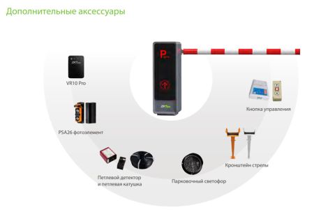 Комплект автоматического шлагбаума ZKTeco BGM2000R-4M с круглой стрелой 4 метра Комплект автоматического шлагбаума ZKTeco BGM2000R-4M с круглой стрелой 4 метра