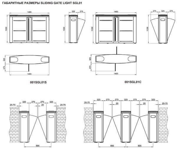 Турникет раздвижной двухпроходной Came Sliding Gate Light, 550 мм (SGL01-DBL) Турникет раздвижной двухпроходной Came Sliding Gate Light, 550 мм (SGL01-DBL)